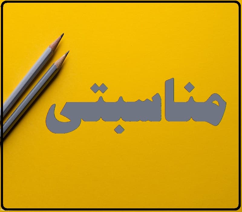 جشن شکرگرازی